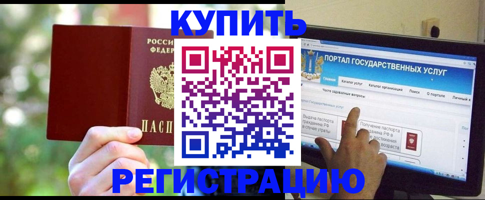 прописка в квартире в Людиново