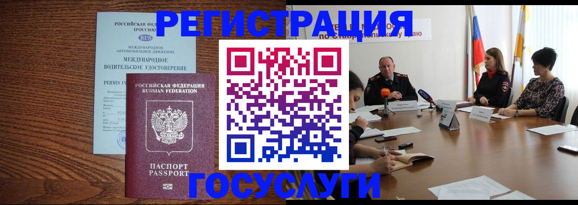 регистрация для школы в Людиново