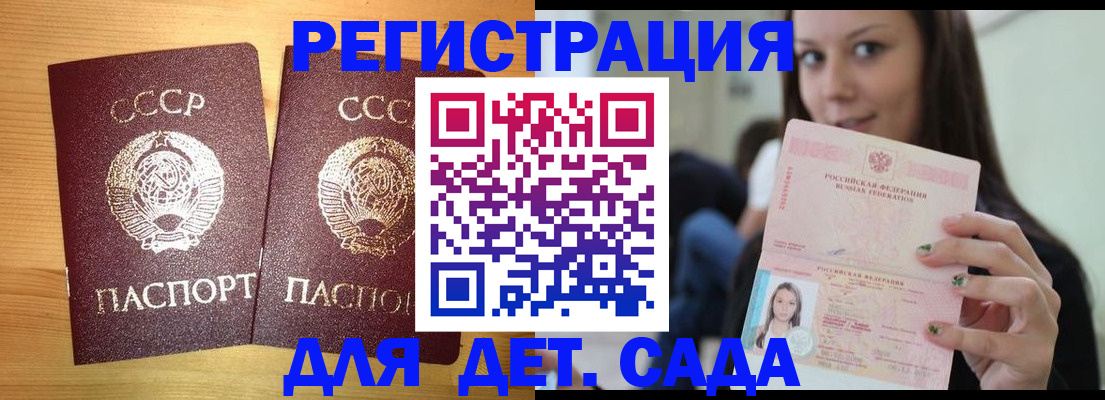 прописка иностранных граждан в Людиново